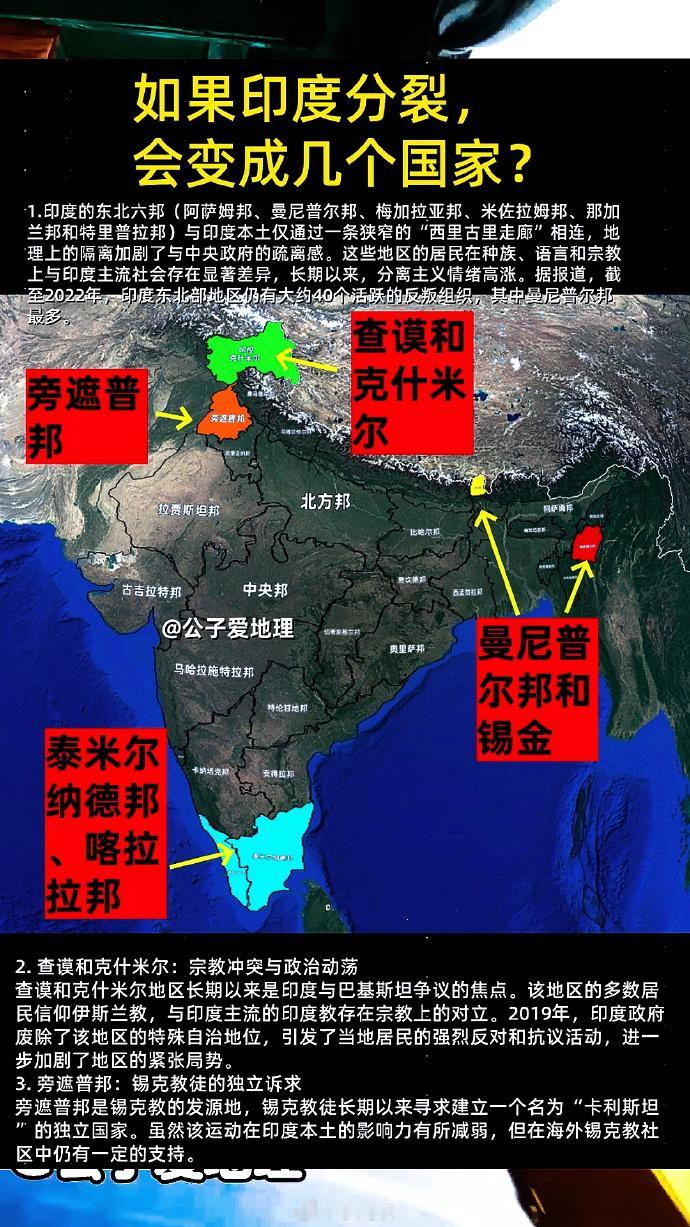 为什么不能轻视印度？东哥怎么看？怎么破解这样的麻烦邻居？
因为如果没有中国，印度