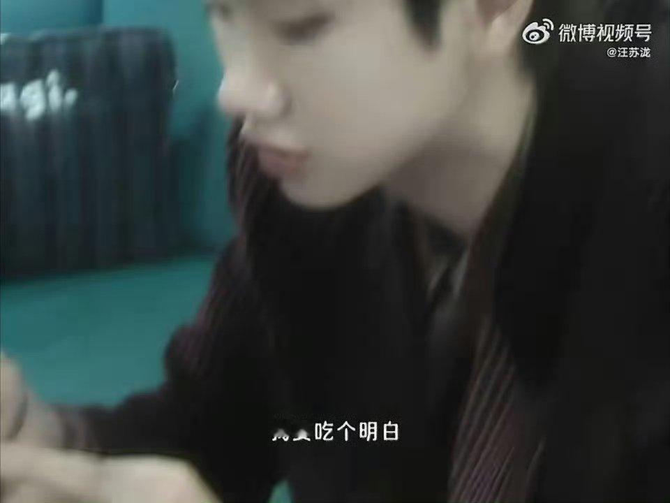 汪苏泷遇见吃的发了狠忘了情 声生不息 笑不活了！汪苏泷遇见吃的两眼放光，发狠干饭