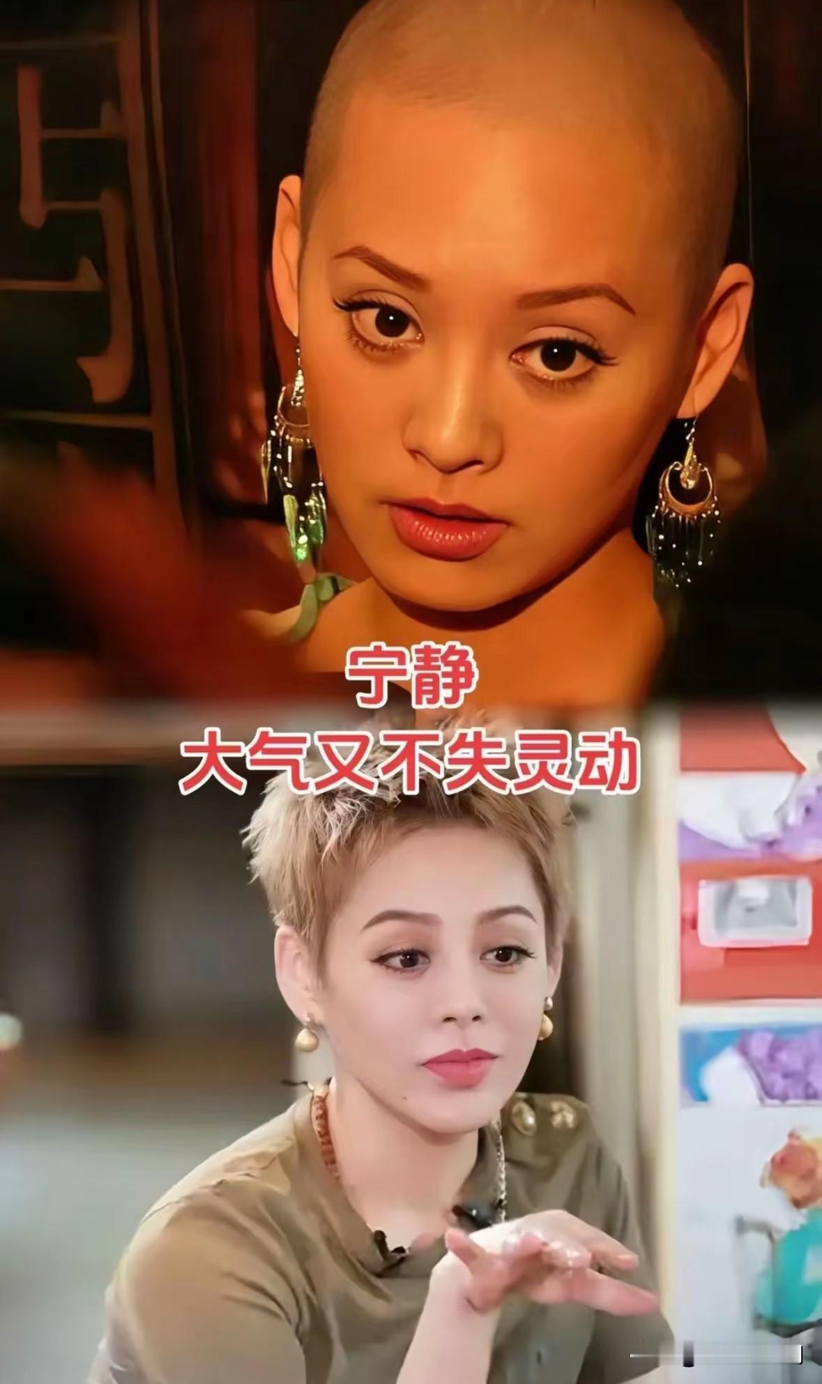 九位女星光头造型大对比
谁能扛住无发考验

长发是女性美的固有标签，
仿佛柔顺秀