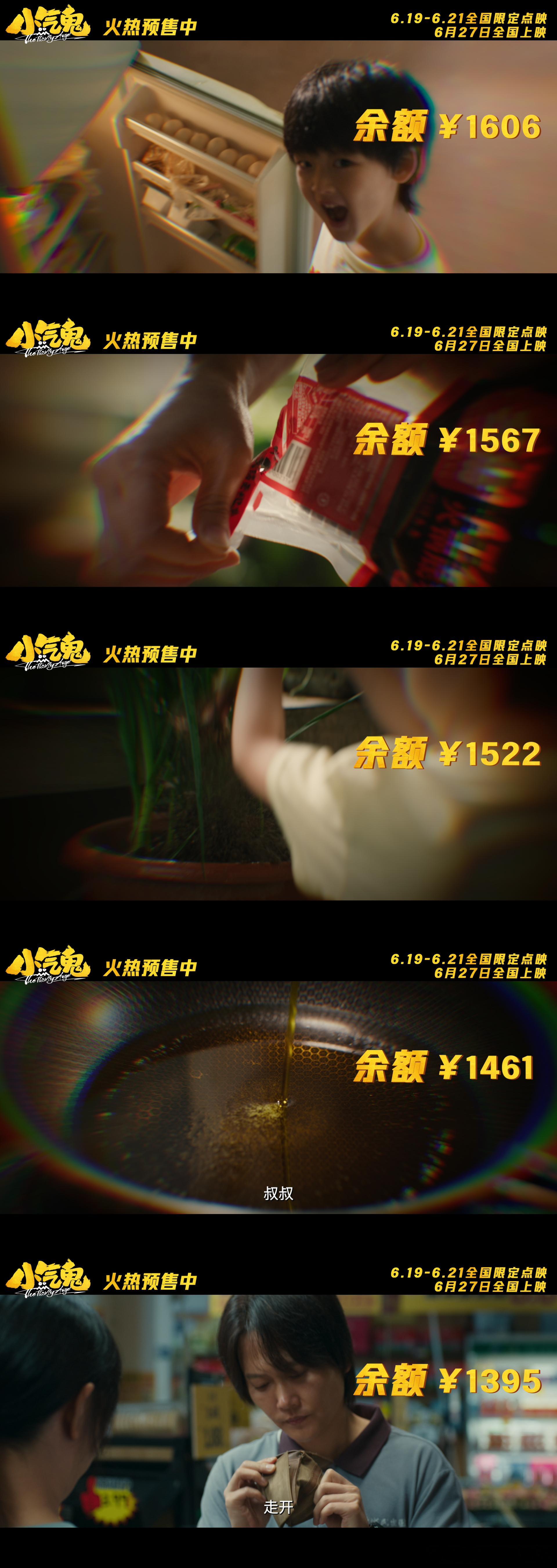 建议大家对钱要有概念 💰看不见现金就容易肆意消费，影片孟鹤堂超市名场面笑点十足