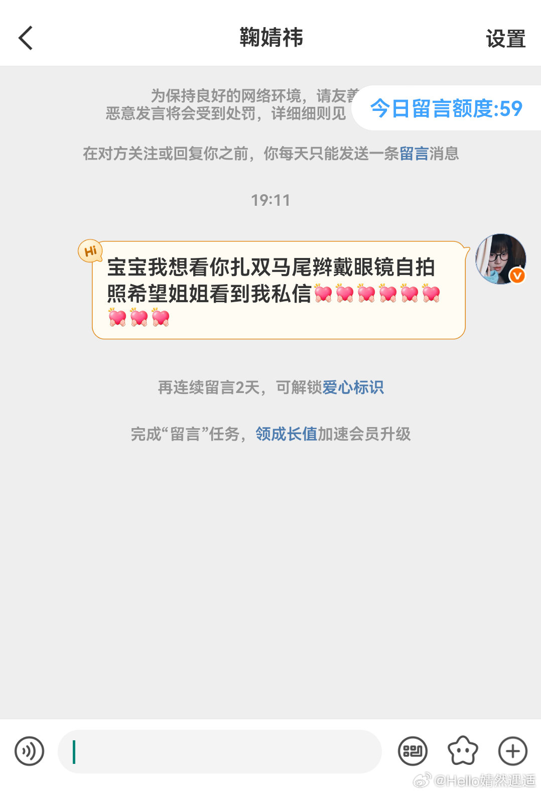 鞠婧祎 希望姐姐看到我私信