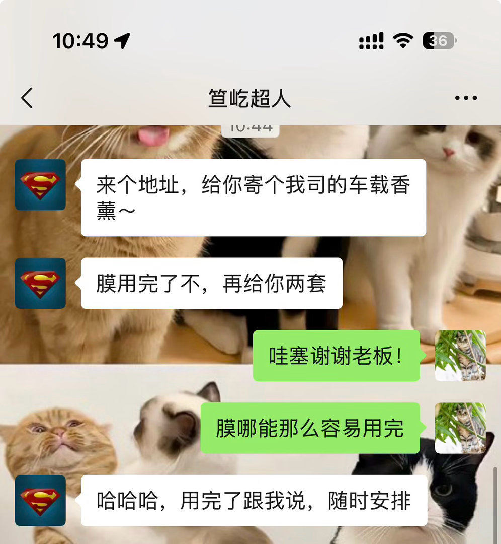 上哪找这么好的老板至此 我、我妈、我对象的手机都用上了我司的王牌产品——荷叶膜与