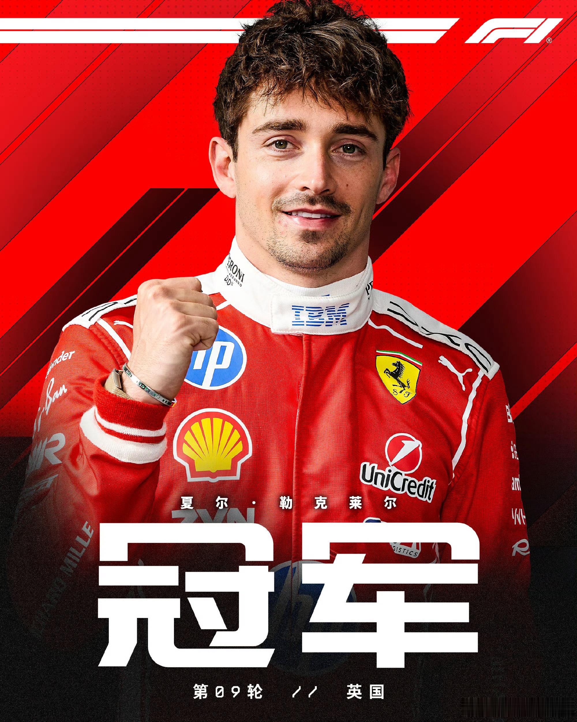 2026F1英国大奖赛最后安全车带完，赛会操作非常迷惑最后一圈结束了一次安全车，