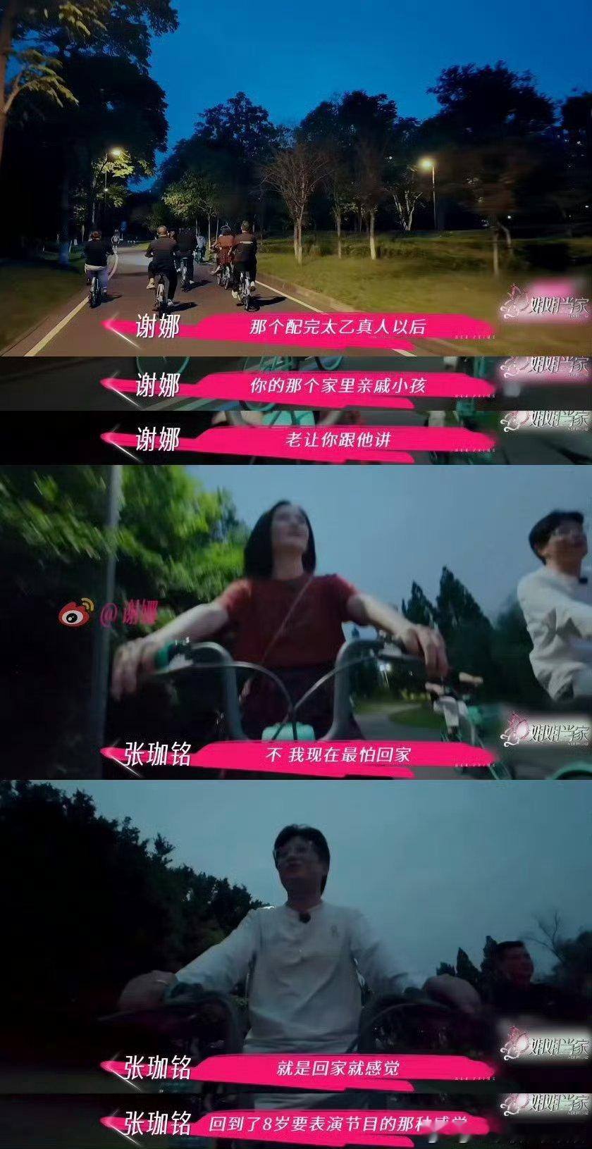 谢娜和哪吒太乙真人是大学同学姐姐当家谢娜夜骑同学是哪吒圈的！太乙配音现场给她女儿