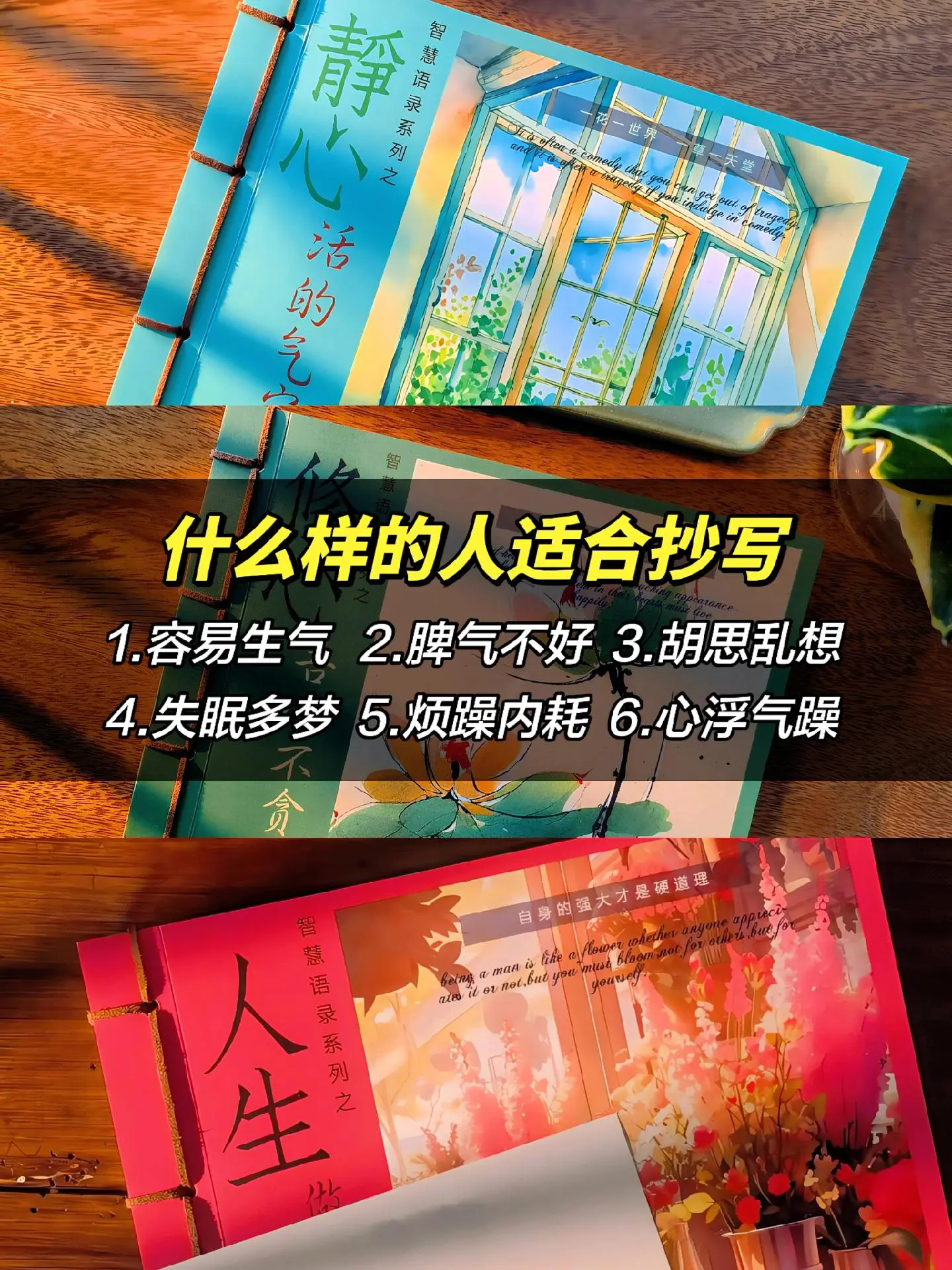 做一个佛系的女子，  越安静，越简单，  脾气来的时候，福气就走了， ...