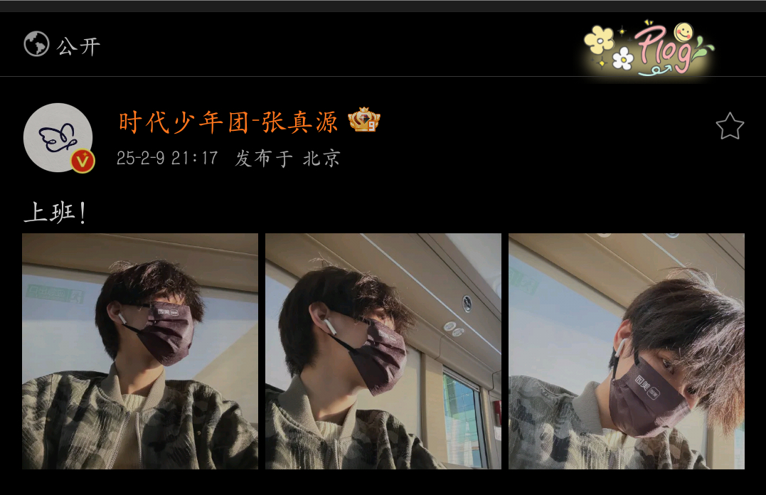 想起来宝宝以前说，北京只是工作的地方。宝宝的意思其实是要回北京工作了吧[悲伤] 