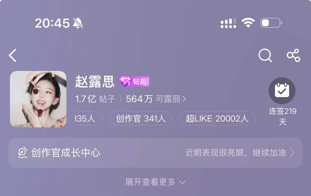 起立！！起立！！恭喜20000！！！！！！！！！😋🥰😝😘知道我们粉圈潜力