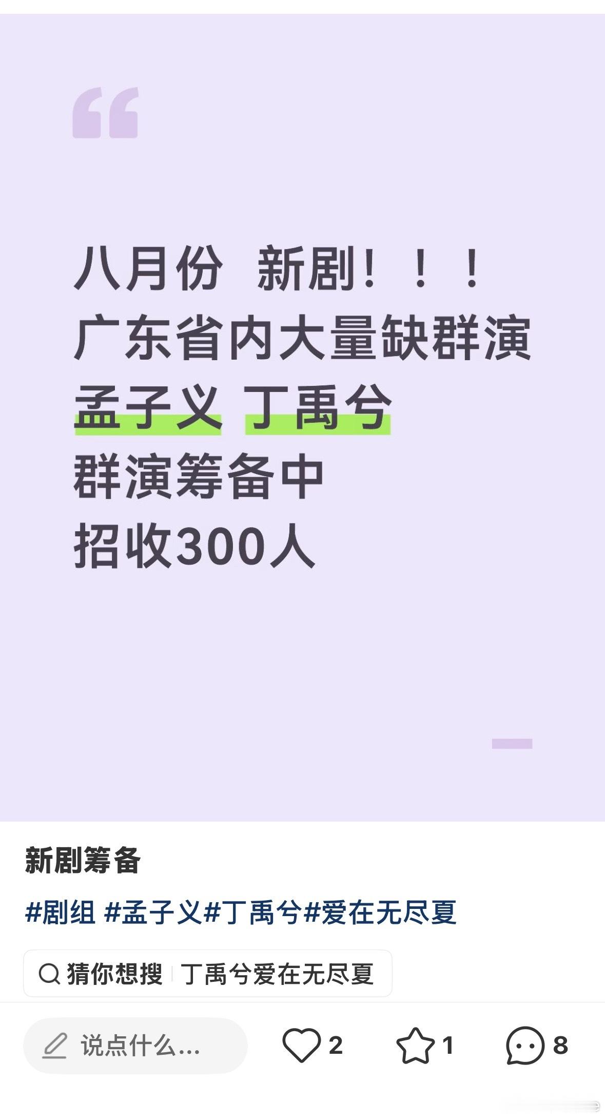 味真冲😂 