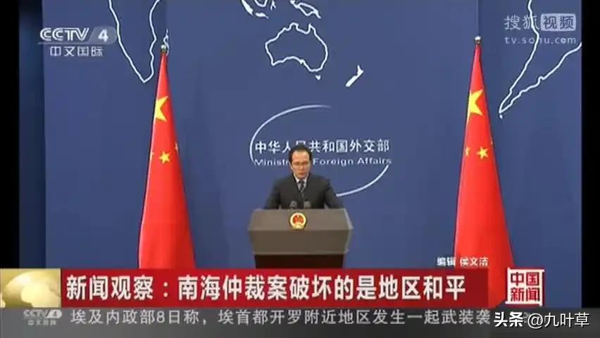 极度虚伪！拿着十年前就是废纸一张的南海仲裁案再度作乱！彻底揭穿14国碰瓷中方的肮