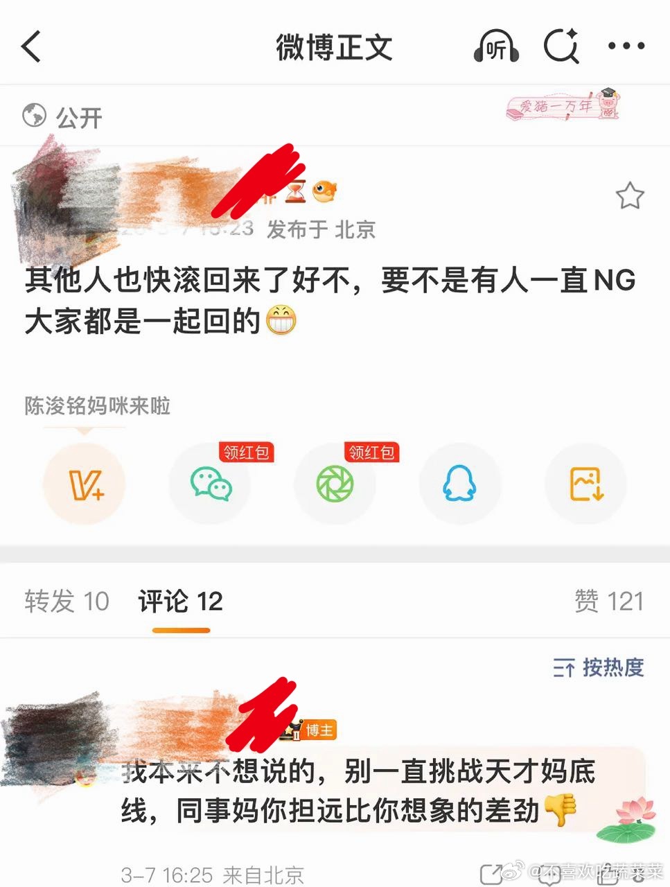tg 🐽大粉说其他人是一直ng才回不去 