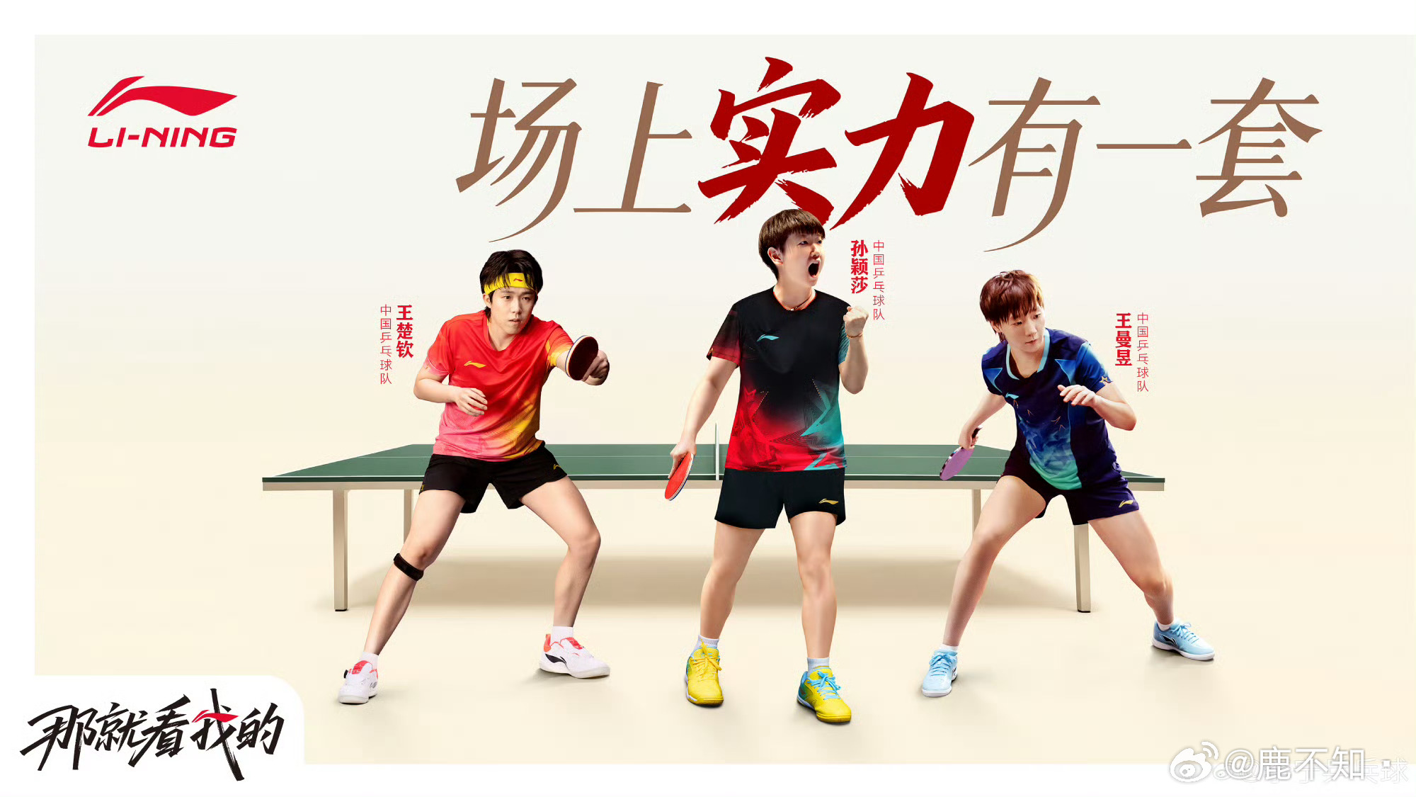 GQ 国乒孙颖莎是创造历史的首位世界杯女单三连冠，乒乓球项目国际官方认证的唯一【