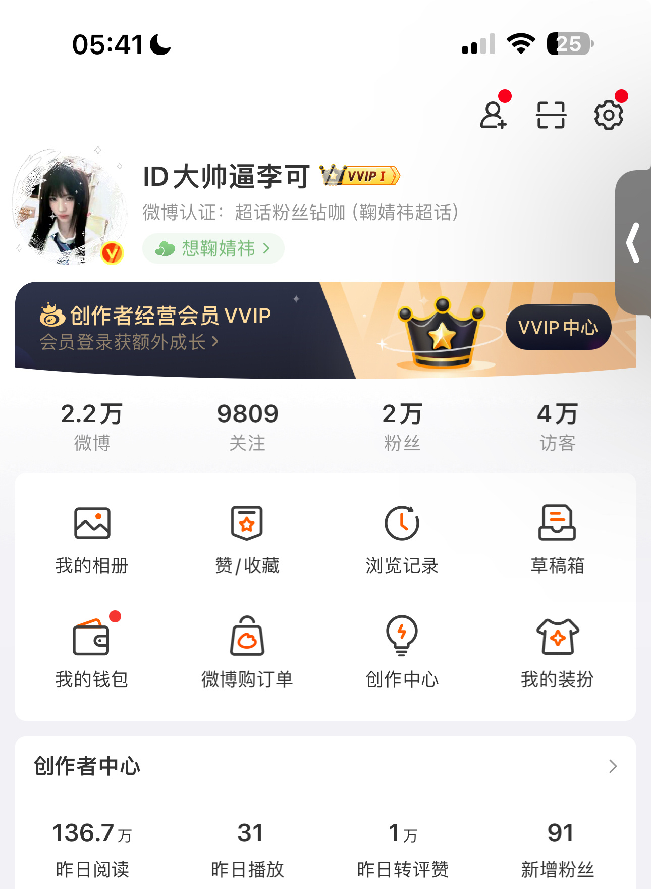 晚上好呀 快来跟我互动啦 