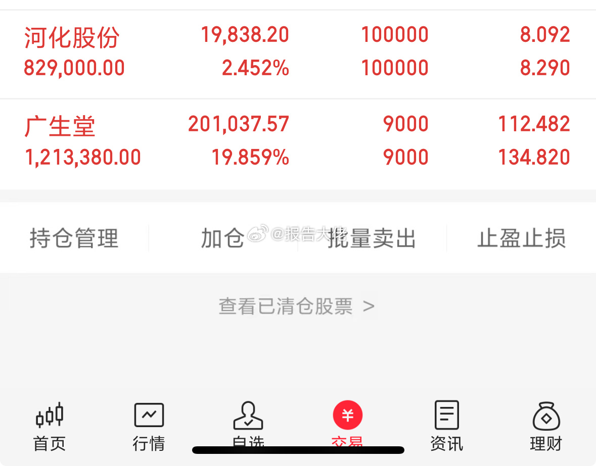我在铁粉群分享广生堂的时候很多朋友都说高，现在吃将近20厘米你们说还高吗？ ​​