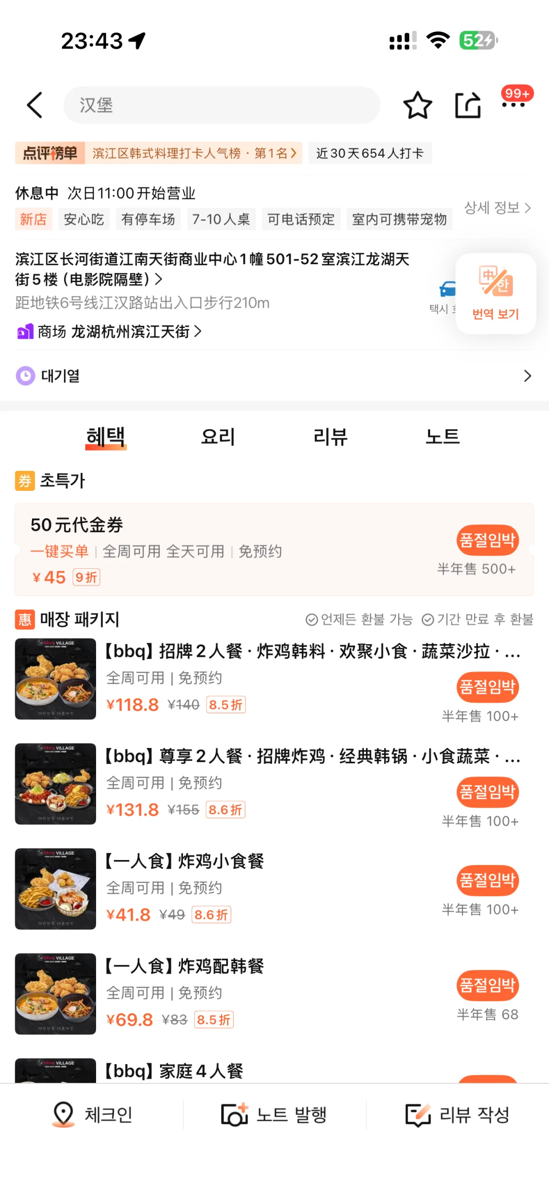 杭州前三，不开玩笑