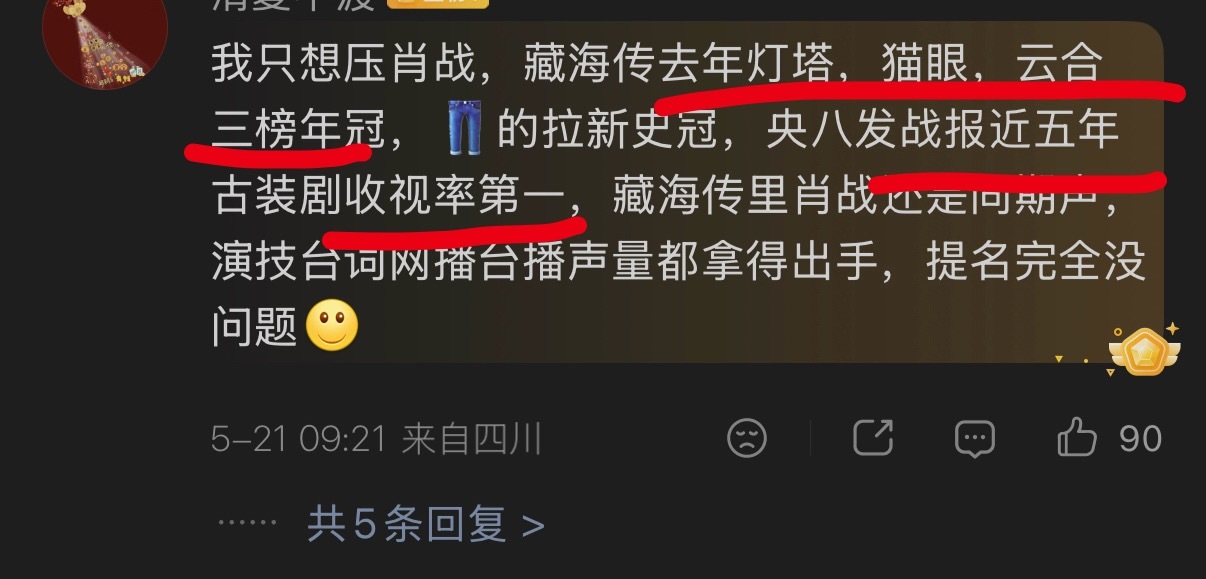 梦到哪说到哪，光云合就排到五名之外了，收视率被大生意人超了，只能说好会诈 