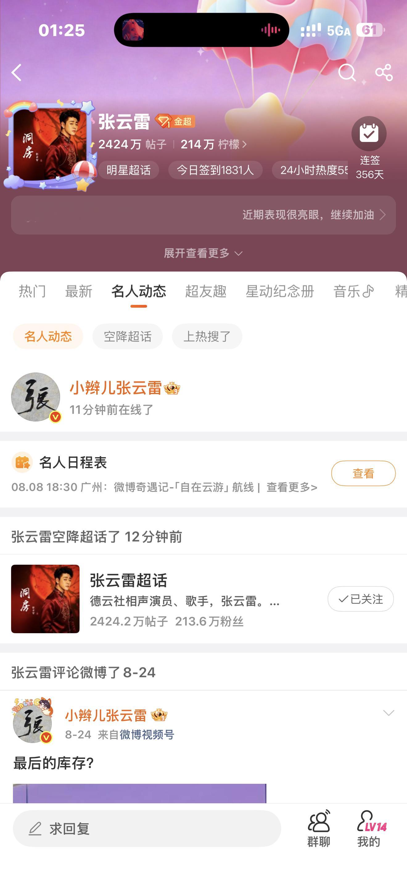 感觉我们小辫儿的惊喜又有了大进步[相爱] ​​​
