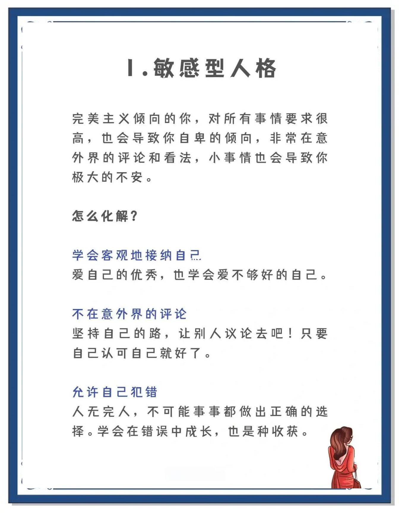 焦虑型人格的真实表现我总在等消息，发出去就开始慌：是不是说错话了？他怎么还没回？