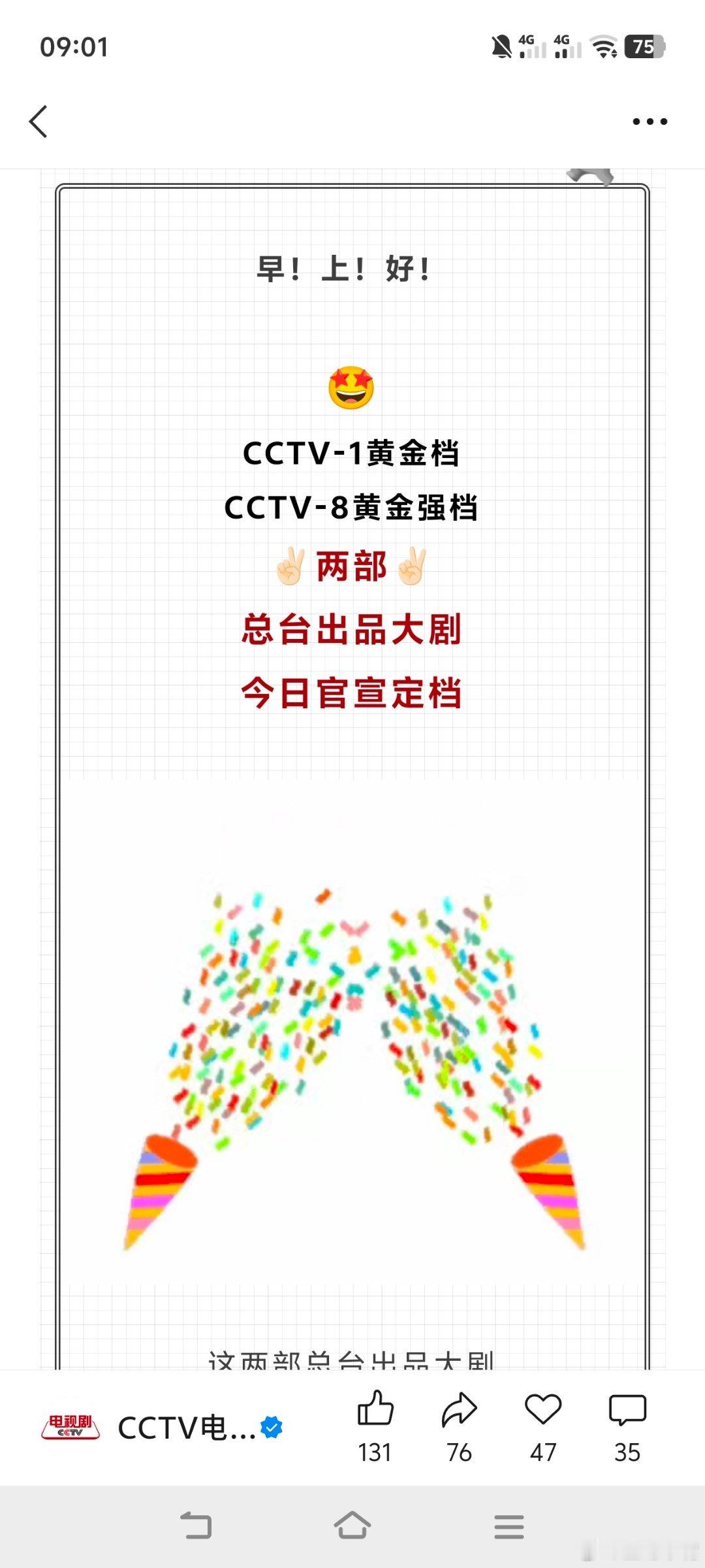 《江海潮生》和《兵自风中来》今日10:00官宣定档！敬请期待！ 