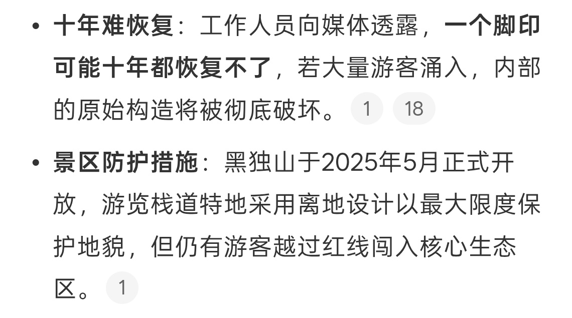 有游客无视标识在黑独山禁区拍照好过分，不让拍照肯定是有愿意的，本来好好的景区，被
