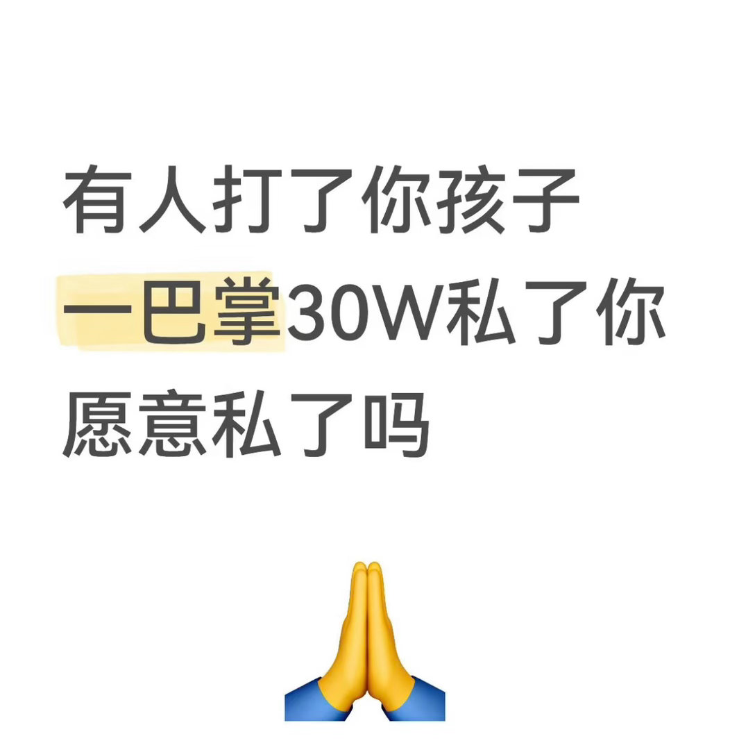 你会接受吗 