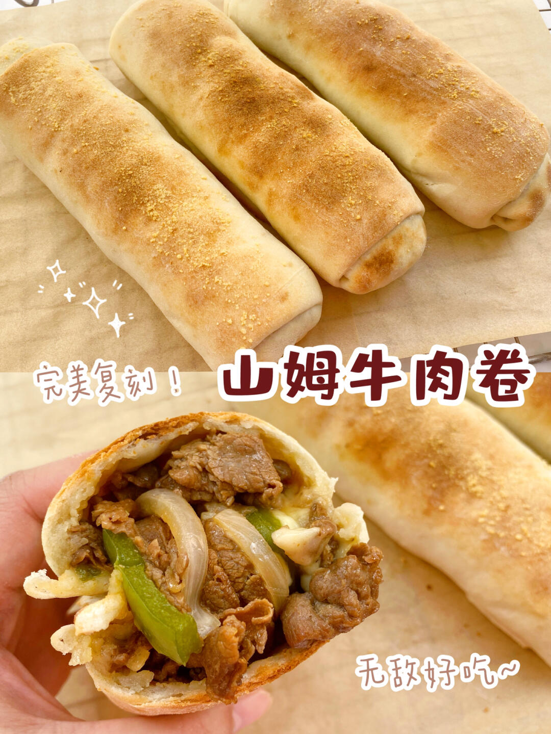 🔥学会这个🌯再也不用去山姆排队啦‼️