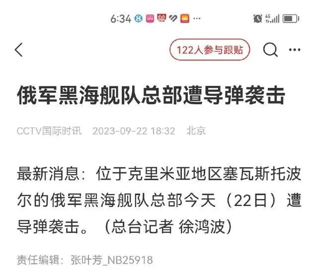 乌克兰军方对克里米亚的袭击会越来越激烈，俄黑海舰队今天又挨炸了 ​​​！

最近