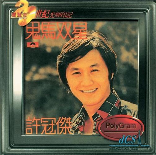 港乐能够跨越四十年依旧长盛不衰，内核藏在烟火气与时代情怀之中。上世纪金曲写尽市井