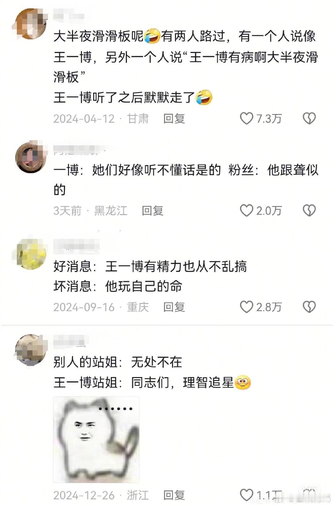 问问摩托们，王一博还回内娱吗[跪了] 