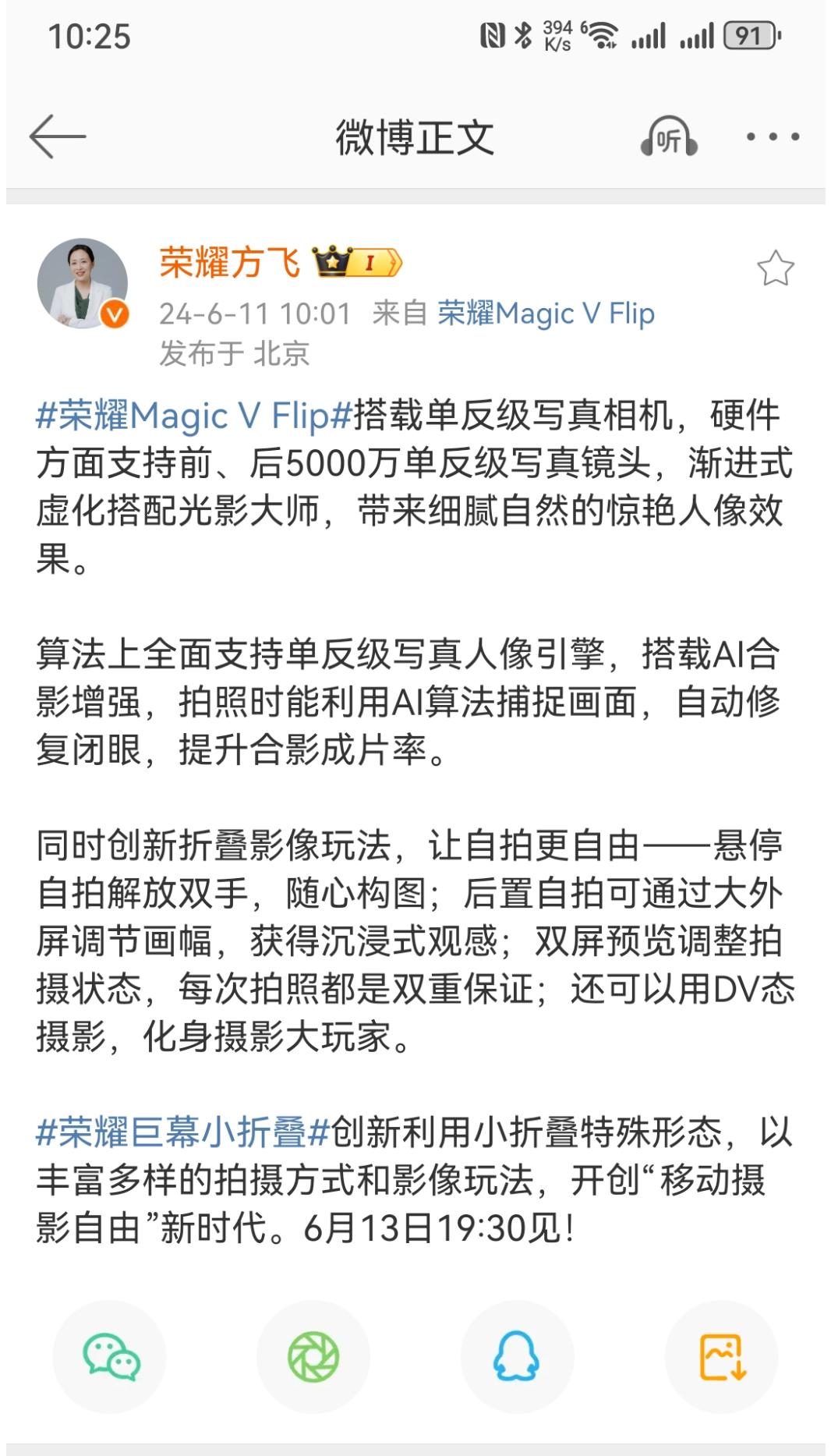 小折叠手机拍照一直是个问题，但荣耀居然把这么强大的镜头塞进去了。

#荣耀小折叠
