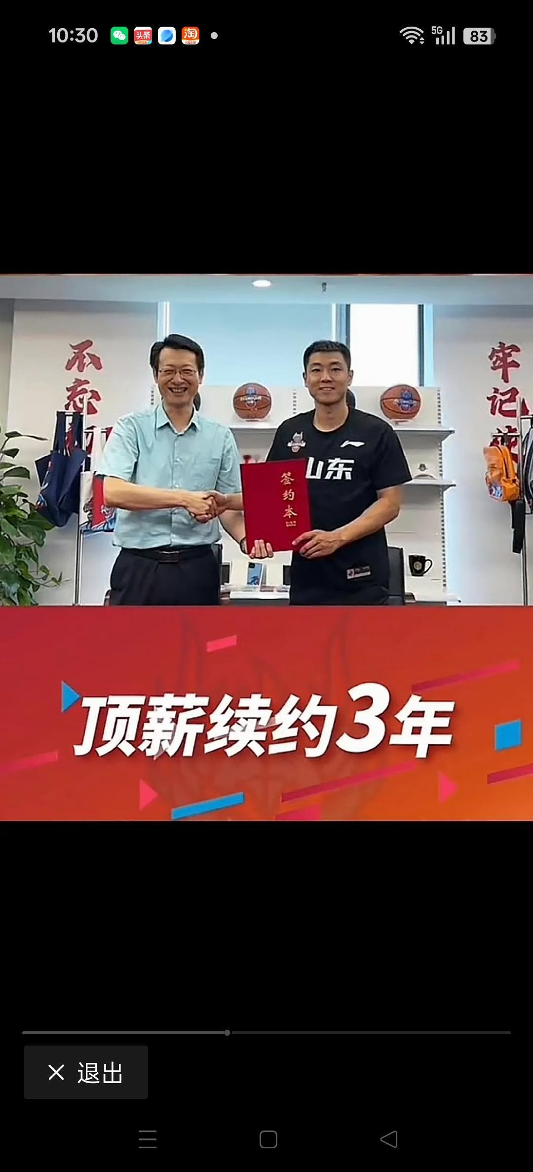 恭喜高诗岩与山东男篮顶薪续约三年。为小高高兴。
小高在场上你可以质疑他的投篮不准