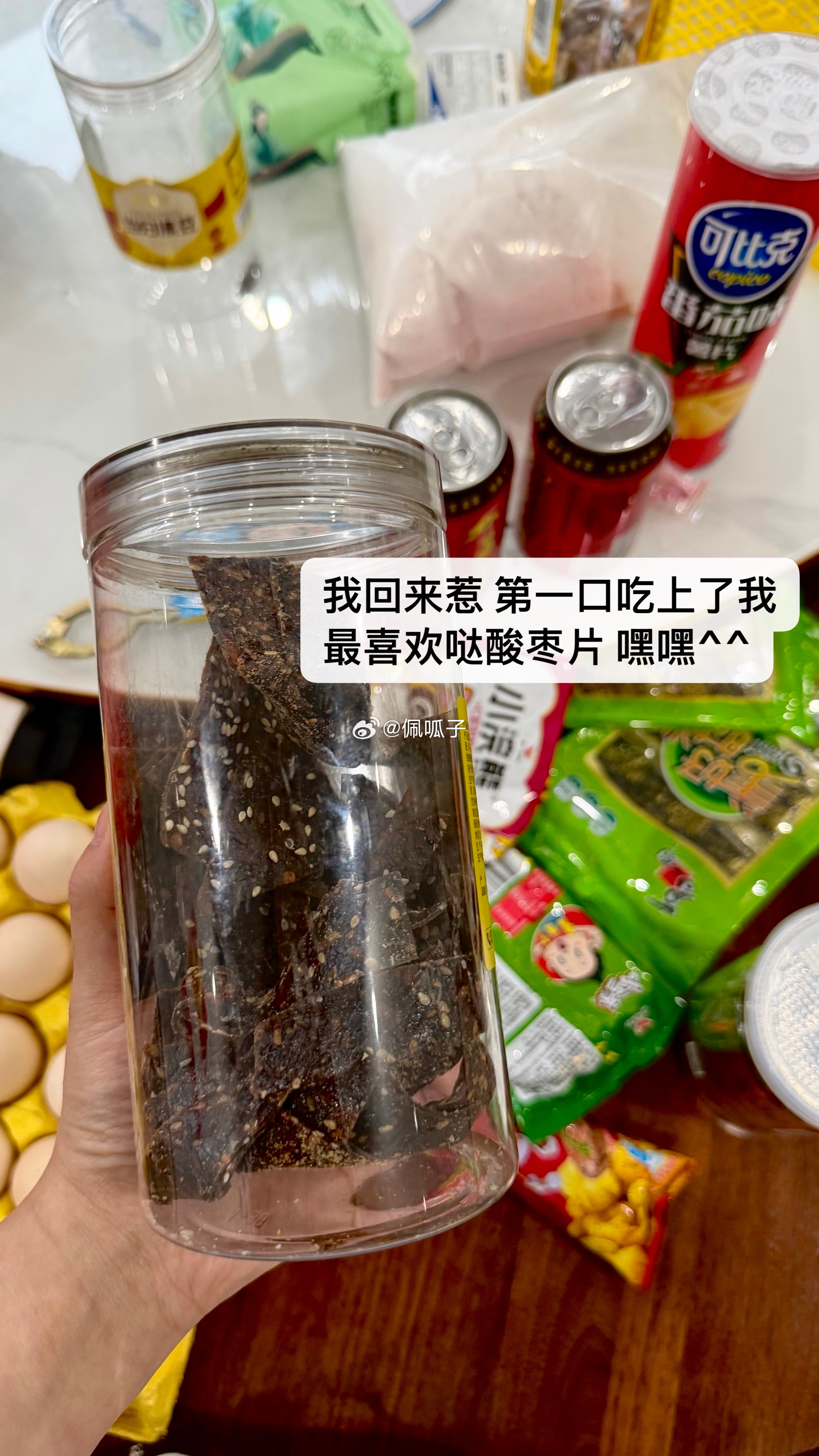 我回来惹 