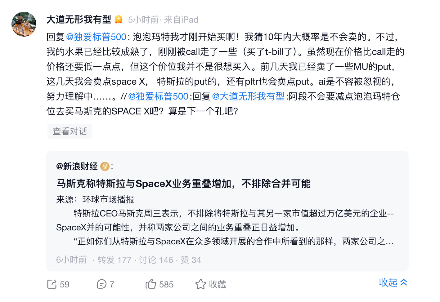 【段永平10年内大概率不卖泡泡玛特股票】7月23日下午消息，今日，在社交平台上有