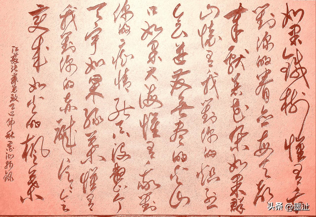 抄写江苏·张舜尧-诗歌《致》

如果铁树怀有我对你的眷恋
每天都会奉献着花朵
如