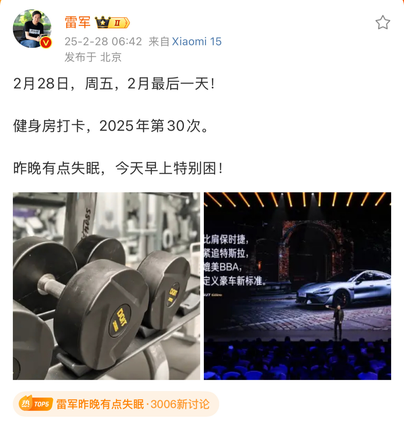 雷军昨晚有点失眠 我也失眠了，女朋友不让买SU7 Ultra，怎么劝都没用[微笑