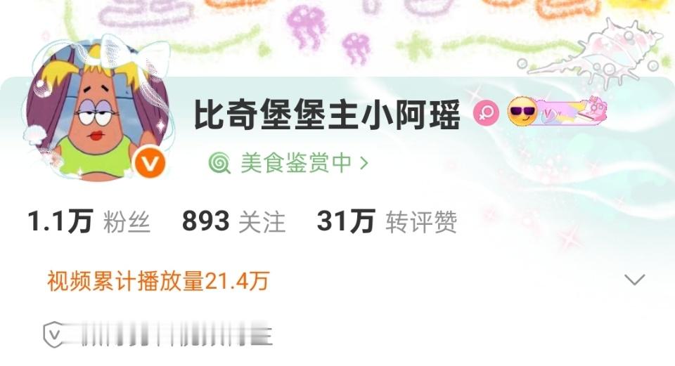 31万留念一下吧