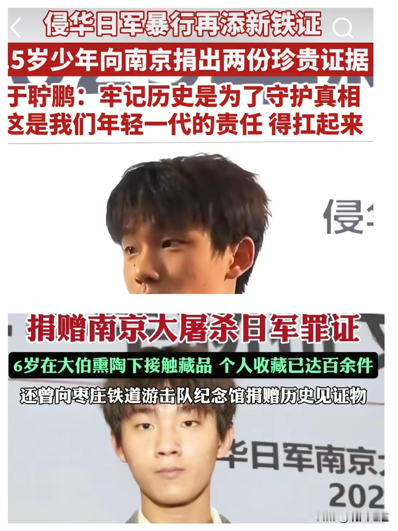 这下好了，
不止江苏知道了，全网都知道了，
一个15岁高中生网购日军侵华相关史料