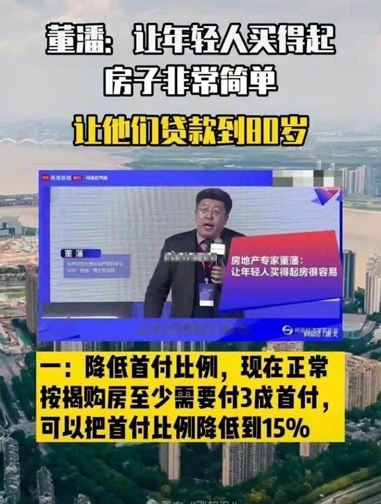 专家说，让年轻人买得起房是非常容易的 ​​​