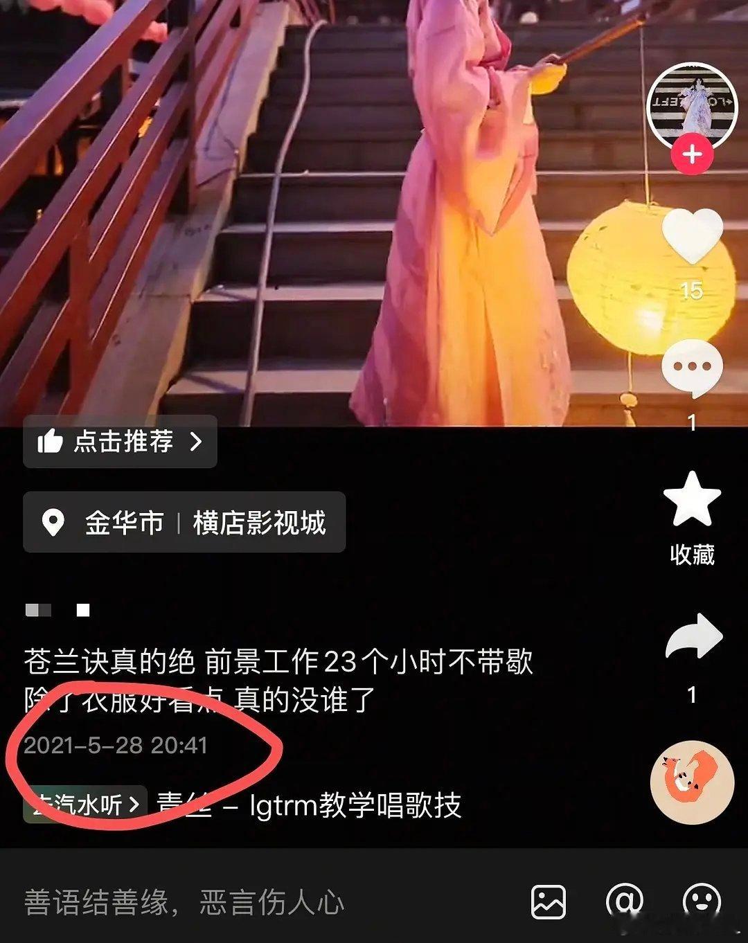 乐子｜其实苍兰诀群演也蛐蛐过🐟 