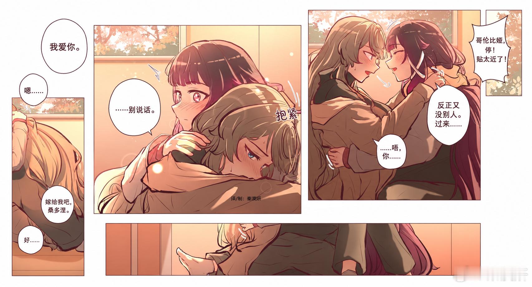 哥伦比娅攻略桑多涅 [流鼻血] 原神原神至冬 ​​​原神至冬二创 ​​​