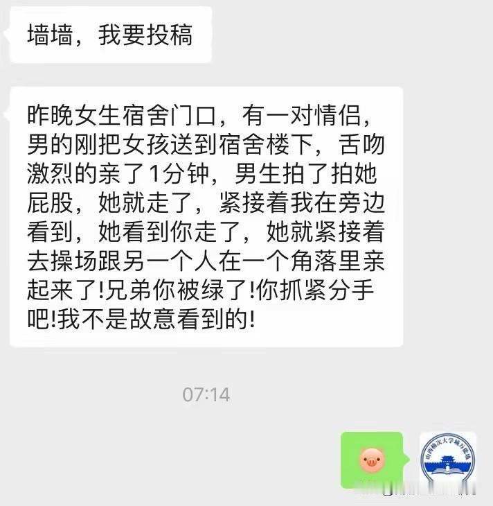 不得不说，这是年度最绿的一幕，没有之一！