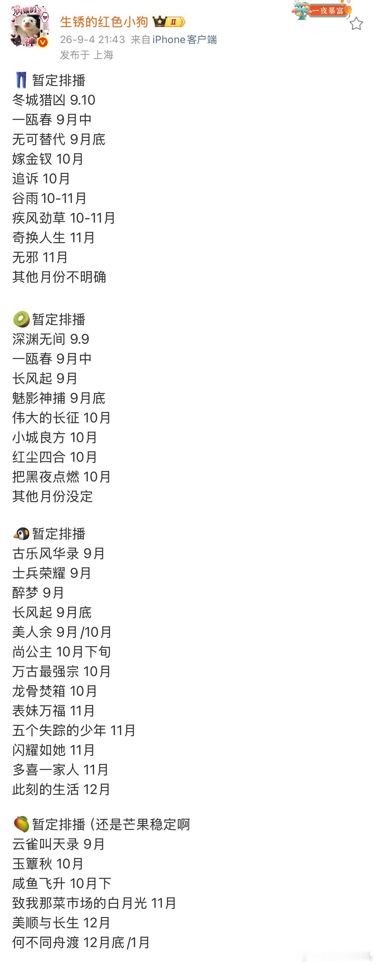 不和你们说了…奔赴心肝剧去了…… ​​​