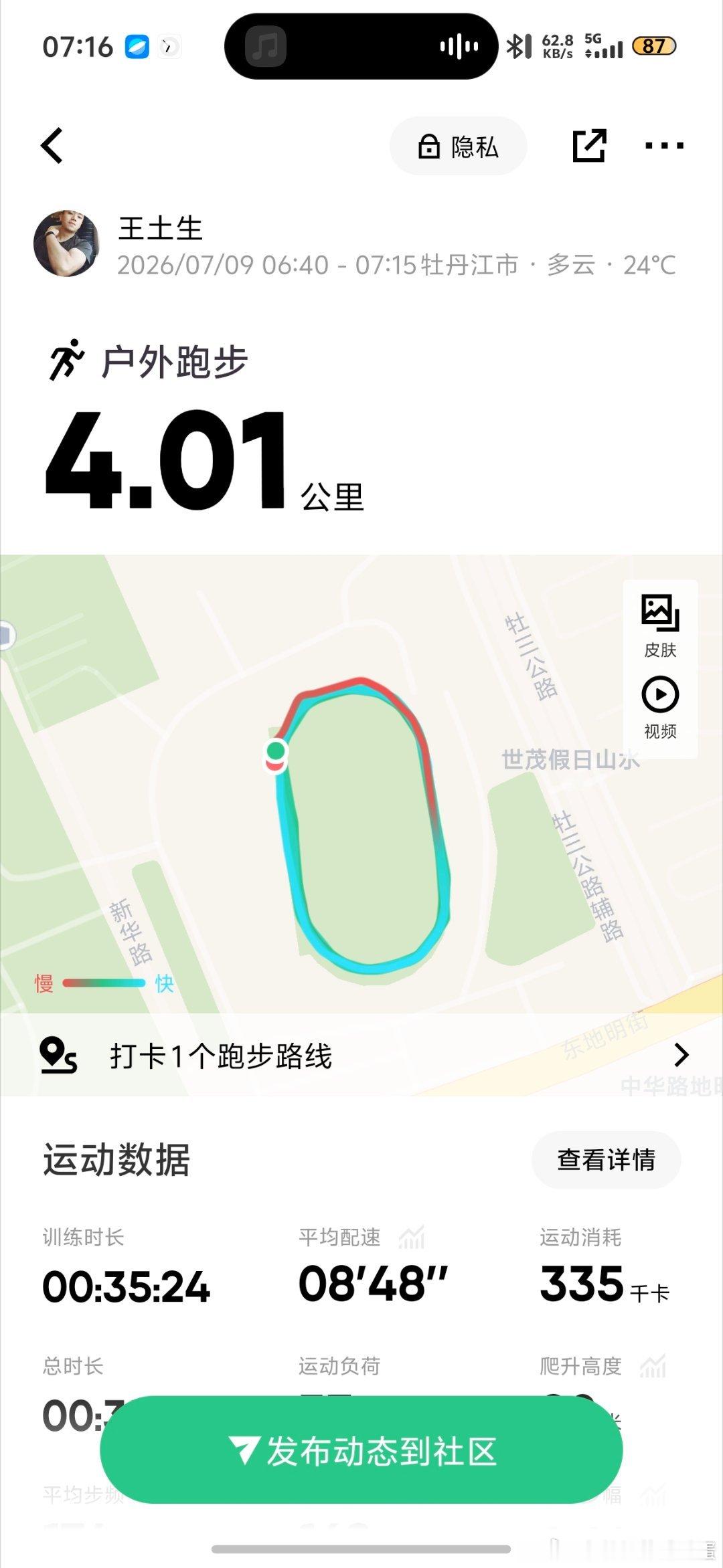 些许疲惫慢跑4吧只有北山体育场的老跑者才知道这块石头的含金量 