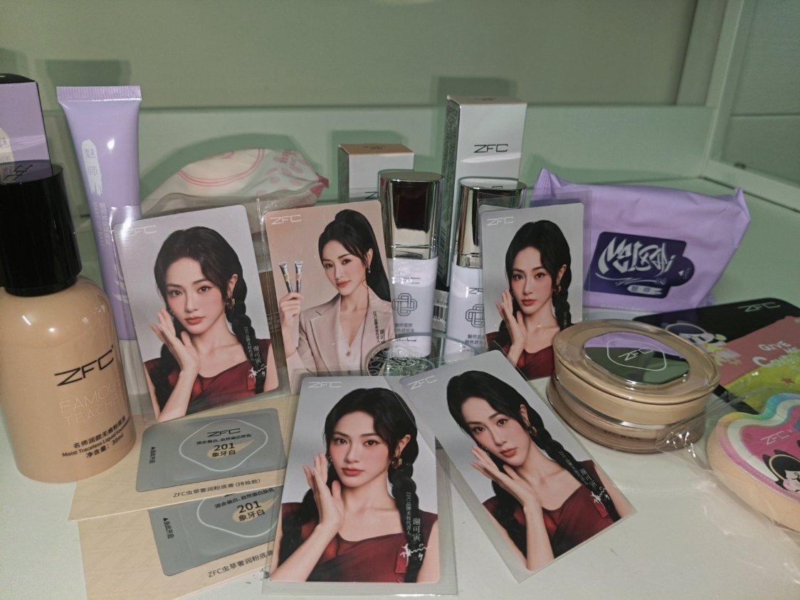 实在貌美，支持宝贝商务谢可寅zfc品牌美妆代言人