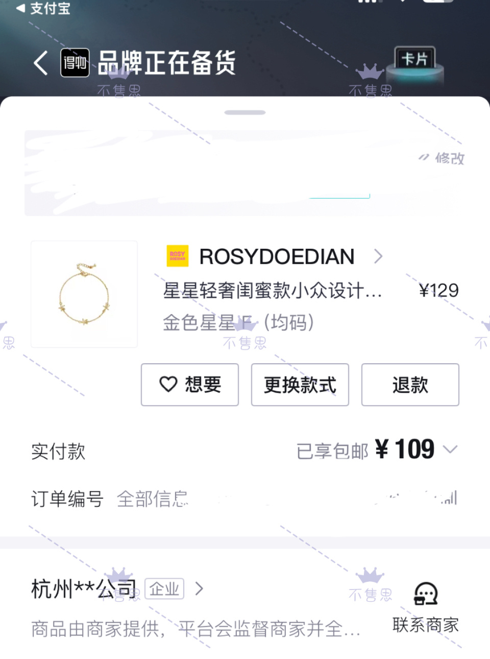 赵露思 /赵露思1109生日快乐 喜欢😍 