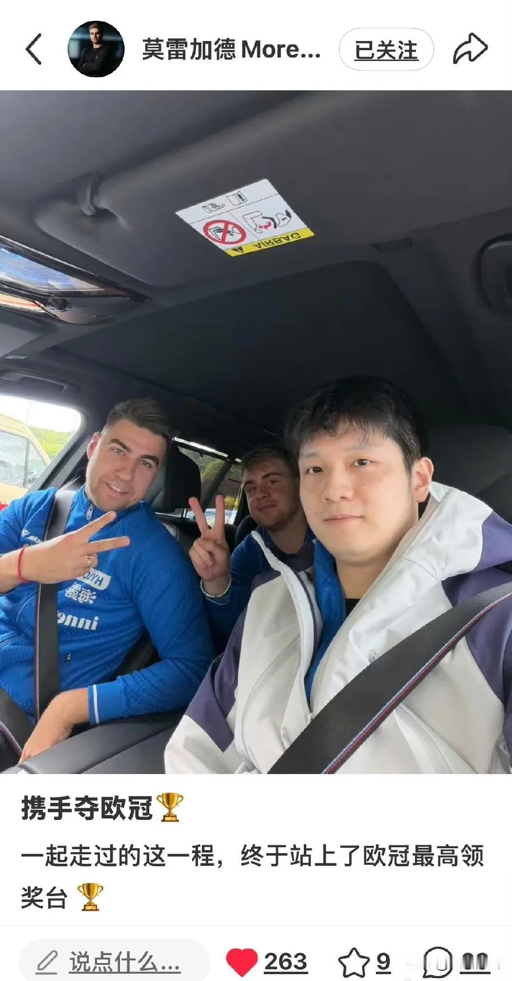 樊振东转会杜塞尔多夫俱乐部，有粉丝网友建议杜塞尔多夫签约周恺，赵子豪给樊振东当陪