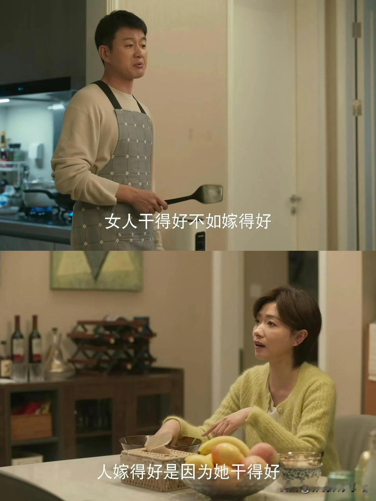 黄振华和苏苏的对话，你更赞同谁的话？

黄振华：女人干得好不如嫁得好！

苏苏：
