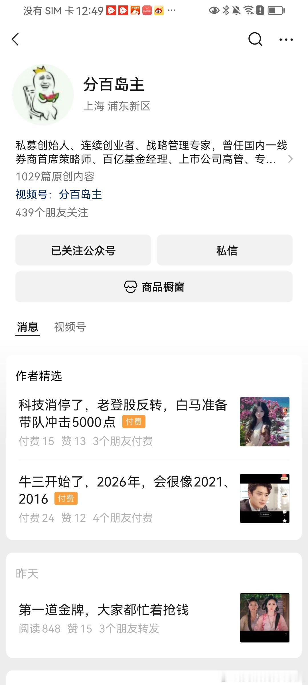 新四万亿就这么来了。中特估发力资本开支，扩大内需还得是靠新基建啊。。。越来越像十