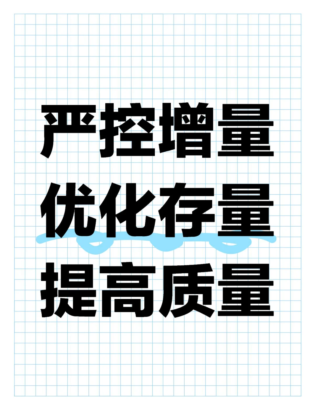 从房地产政策倒推泉州市场