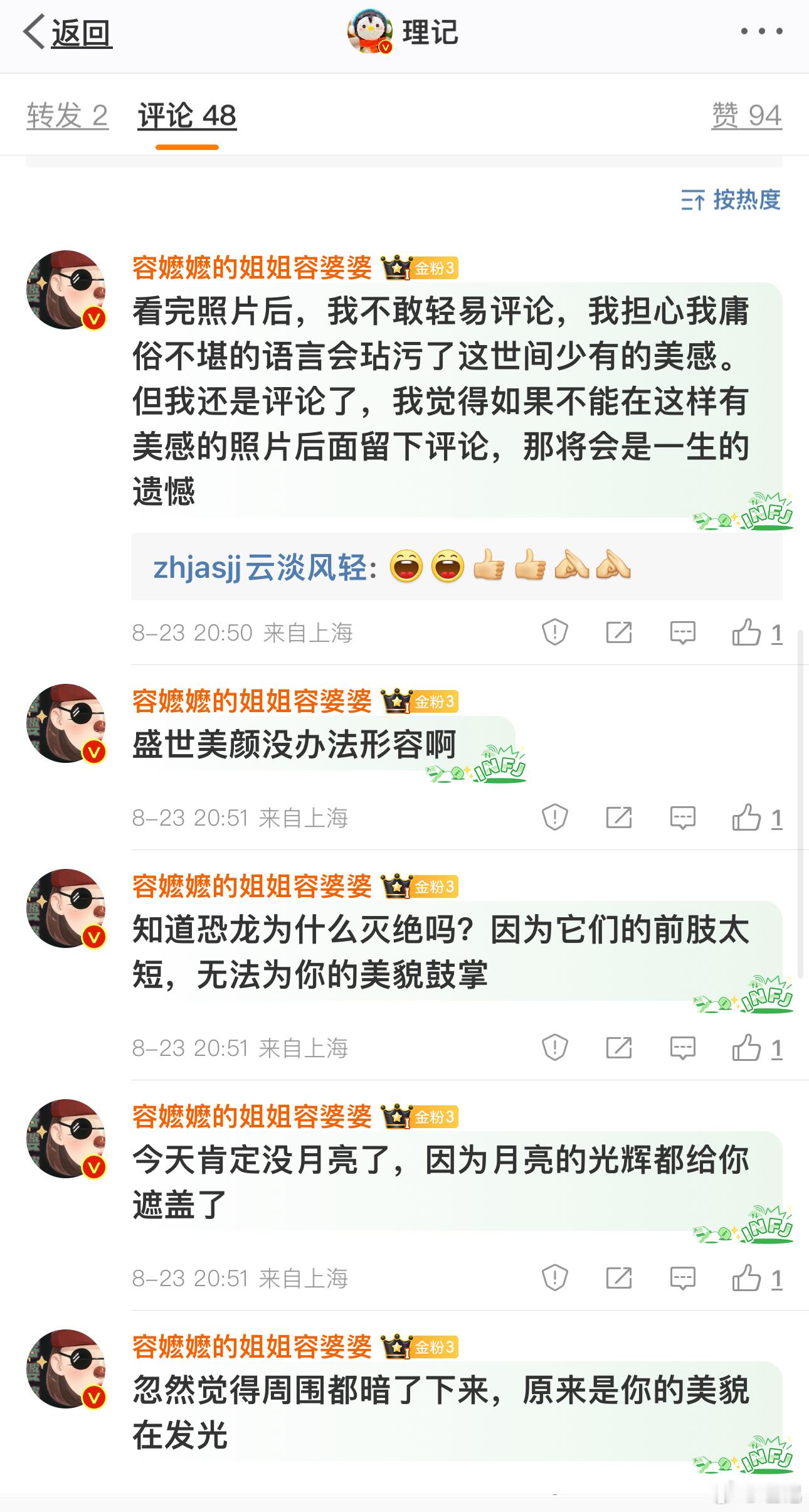 下次得找个好点的公关公司，让他们给营销号安排的话术，他给我直接发评论里了，堪比八