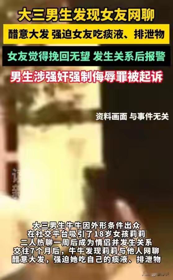 男子够狠，女子够绝！
大学生谈了女朋友，发现女朋友背着自己跟其他男生撩骚，男子醋